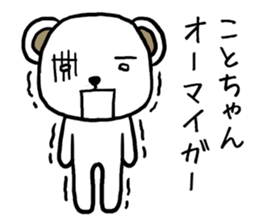 Kotochan bear sticker #13692432
