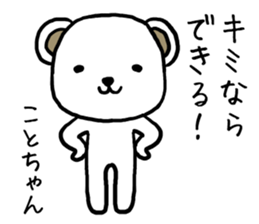 Kotochan bear sticker #13692434