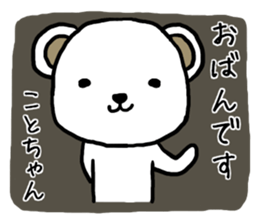 Kotochan bear sticker #13692439