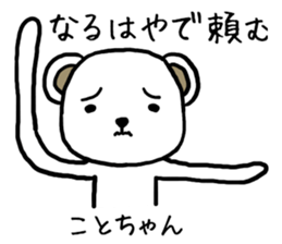 Kotochan bear sticker #13692443