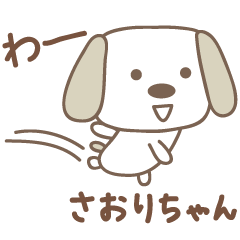 Cute dog sticker for Saori