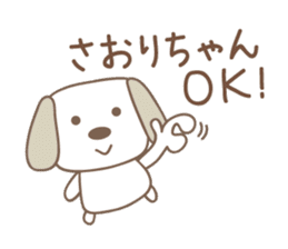 Cute dog sticker for Saori sticker #13692446