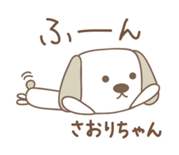 Cute dog sticker for Saori sticker #13692447
