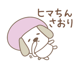 Cute dog sticker for Saori sticker #13692454
