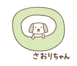 Cute dog sticker for Saori sticker #13692455