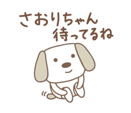 Cute dog sticker for Saori sticker #13692458