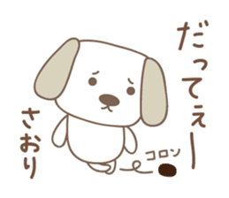 Cute dog sticker for Saori sticker #13692459