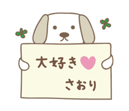 Cute dog sticker for Saori sticker #13692460