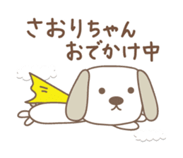 Cute dog sticker for Saori sticker #13692461