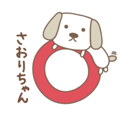 Cute dog sticker for Saori sticker #13692464