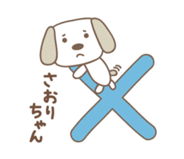 Cute dog sticker for Saori sticker #13692465