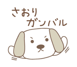 Cute dog sticker for Saori sticker #13692466
