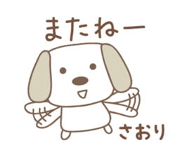 Cute dog sticker for Saori sticker #13692469