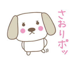 Cute dog sticker for Saori sticker #13692470