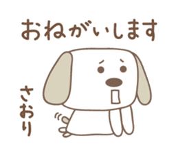 Cute dog sticker for Saori sticker #13692471