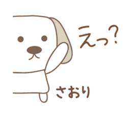 Cute dog sticker for Saori sticker #13692472