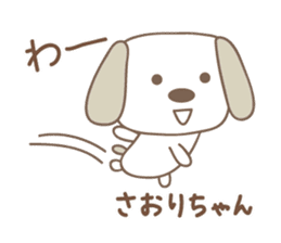 Cute dog sticker for Saori sticker #13692473