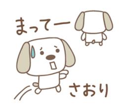 Cute dog sticker for Saori sticker #13692474