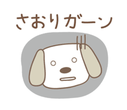 Cute dog sticker for Saori sticker #13692475