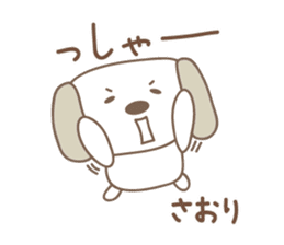Cute dog sticker for Saori sticker #13692477