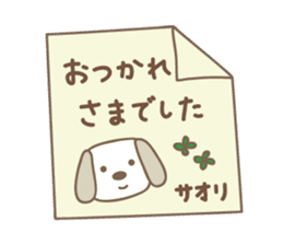 Cute dog sticker for Saori sticker #13692478