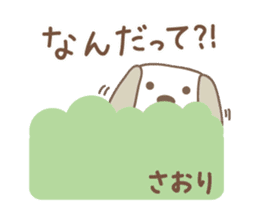 Cute dog sticker for Saori sticker #13692481