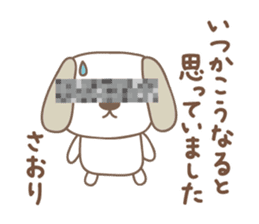 Cute dog sticker for Saori sticker #13692484