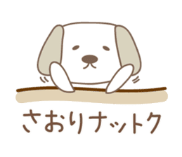 Cute dog sticker for Saori sticker #13692485