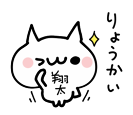 SHOUTA NUKO sticker #13692542