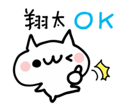 SHOUTA NUKO sticker #13692543