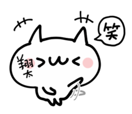SHOUTA NUKO sticker #13692546