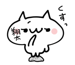 SHOUTA NUKO sticker #13692547