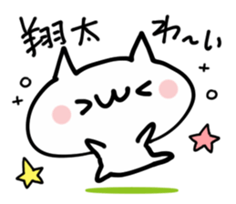 SHOUTA NUKO sticker #13692548