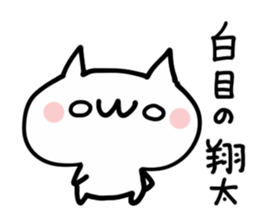 SHOUTA NUKO sticker #13692549