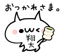 SHOUTA NUKO sticker #13692550