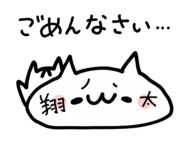 SHOUTA NUKO sticker #13692551