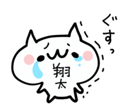 SHOUTA NUKO sticker #13692552