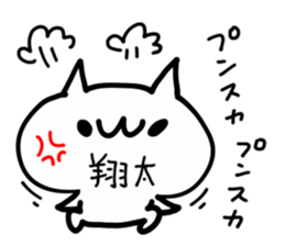 SHOUTA NUKO sticker #13692553