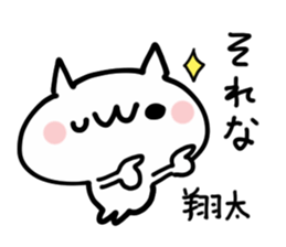 SHOUTA NUKO sticker #13692555
