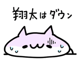 SHOUTA NUKO sticker #13692556