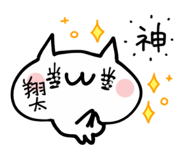 SHOUTA NUKO sticker #13692557