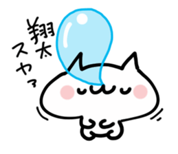 SHOUTA NUKO sticker #13692559