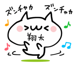 SHOUTA NUKO sticker #13692561