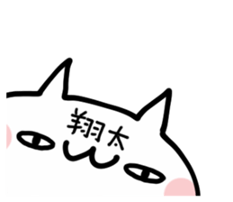 SHOUTA NUKO sticker #13692563