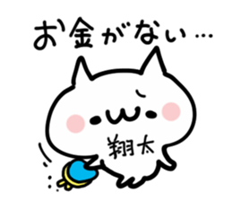 SHOUTA NUKO sticker #13692564