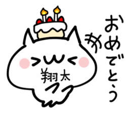 SHOUTA NUKO sticker #13692565