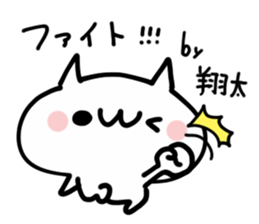 SHOUTA NUKO sticker #13692567