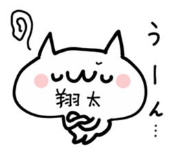SHOUTA NUKO sticker #13692568
