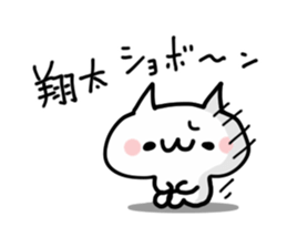 SHOUTA NUKO sticker #13692569