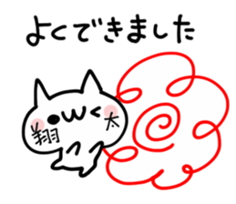 SHOUTA NUKO sticker #13692570